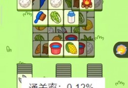 [羊了个羊游戏有人通关吗]羊了个羊有人过关吗？有人过第二关／第三关的通关截图一览