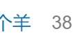 [羊了个羊游戏有人通关吗]一夜之间，大家都在玩“羊了个羊”？这款游戏热搜第一，浙江队全国第一！网友：真的有人能通关第二关？我不信