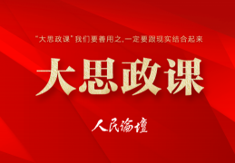 [我为家乡乡村振兴建设建言献策]大思政课｜在湖北恩施，上一堂乡村振兴思政课