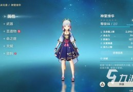 [原神神里绫华akt]原神神里绫华值得培养吗2022神里绫华强度解析