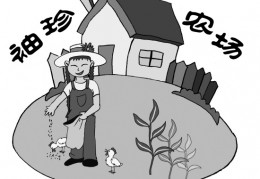 “袖珍农场”一亩地年租金六七千元(图)