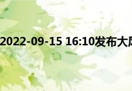 [山东威海天气9月]首页疫情快报核酸检测点实时播报风险区域通行政策生活综合精选精选问答综合问答经验知识精选经验动态车头条信息互动前沿科技
