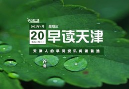 天津一高校今天复课！上海首次出现重磅信号！北京两区本土新增！｜疫情｜上海市｜退役军人