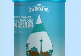 拉善丝驼奶粉的功效和作用，拉善丝驼奶粉的营养价值