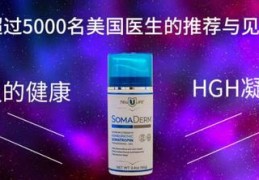 为什么要从事HGH凝胶？HGH凝胶究竟能给我们带来什么？