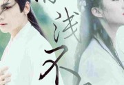 香蜜之情浅不知完整版-香蜜之情浅不知免费阅读（完结）