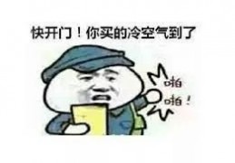 [为什么广东这两天这么冷]断崖式降温！一夜结冰！11.8亿人受影响！｜气温｜寒潮｜冷空气