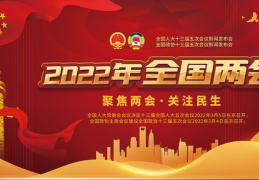 2022两会特别报道—走进亚洲博鳌论坛创新守正的领军中医专家袁洪