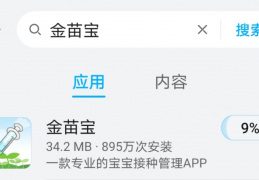 [预约的hpv疫苗]2021海口九价HPV疫苗最新预约消息