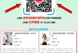 《干爹我要》by周东烨白菲全集免费目录免费阅读【全章节版】