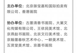 香港画院——2022年迎春中国书画作品展在北京隆重开幕