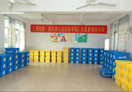 向光而行，善启未来|汇景控股“汇读计划”正式启动