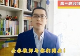 天津：做足开学复课准备自信迎接中高考