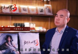 中国网游帮战第一人 纳兰西狂带队进驻《剑侠世界3》