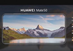 华为Mate50系列来了！最高12999元，全球首款支持“北斗卫星消息”，电量低于1%可待机3小时！速看……