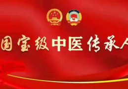 内功整脊正骨疗法创始人——刘建国