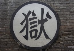 [终身和无期徒刑可以减刑吗]无期徒刑限制减刑还可以出来吗