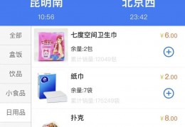 昆铁卫生巾销量过万，铁路服务理当响应社会需求｜高铁｜铁路