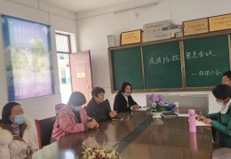 召陵区召陵镇拐张小学召开