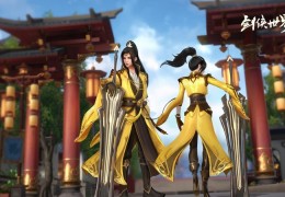 藏己于剑！《剑侠世界3》藏剑技能视频首曝！