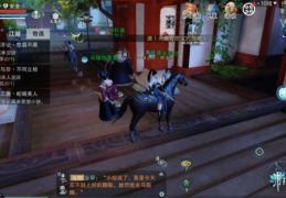 [被碰一下手不躲开怎么办]楚留香手游被碰瓷怎么办碰瓷怎么解决