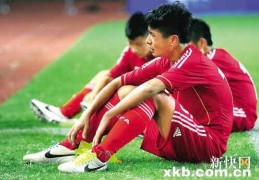 U14国少队2-4不敌泰国队无缘小组出线
