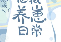 最新秦郁之 阙安小说大结局-总裁养崽日常最新章