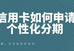 [停息挂账多少钱]什么是停息挂帐？