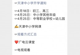2022天津南开区幼儿园补招公告一览（中班+大班）
