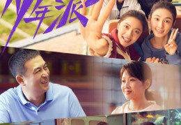 《少年派2》强势回归 引领现实主义新表达提前锁定2022爆款剧