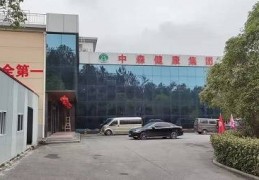 湖南中森享韵健康管理集团康养中心，打造全新理想的旅游康养之所
