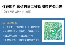 背负八年在线阅读-（谢博衍方茵）背负八年最新章节章节