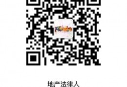 [深圳西乡宅基地]深圳原集体土地上私房买卖合同效力探析（附法院裁判规则及实操建议）