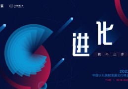 大墨蒲公英“未蓝”峰会:助力美校走出发展新路径