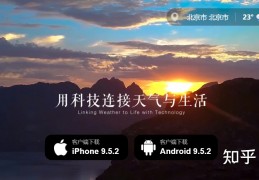 [难得有的天气预报]比较准的天气预报APP有哪些？安利10款！