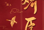 娇臣更新章节目录（齐鸿祯谢碧筠）